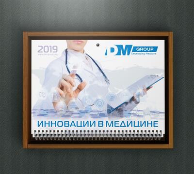 Настенный квартальный календарь А4 (горизонтальный)