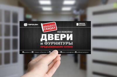 Листовка Евроформат