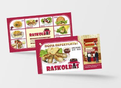 Листовка Евроформат
