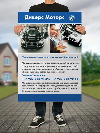 Плакаты, постеры, стенды