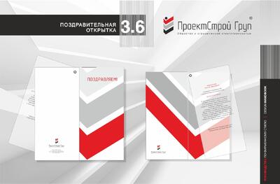 ПроектСтрой Груп Брендбук Логотип фирменный стиль Дизайн