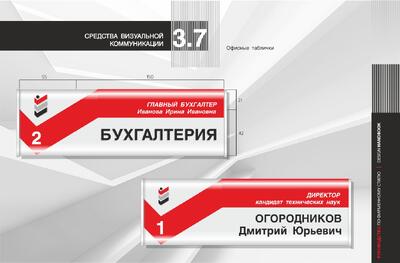 ПроектСтрой Груп Брендбук Логотип фирменный стиль Дизайн
